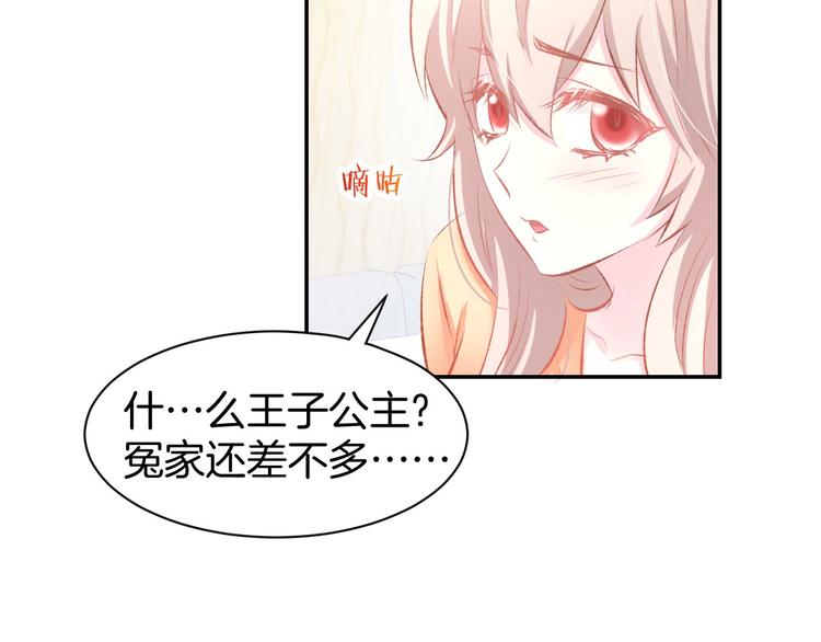 第32话 等价交换的吻(1/2)-第34话