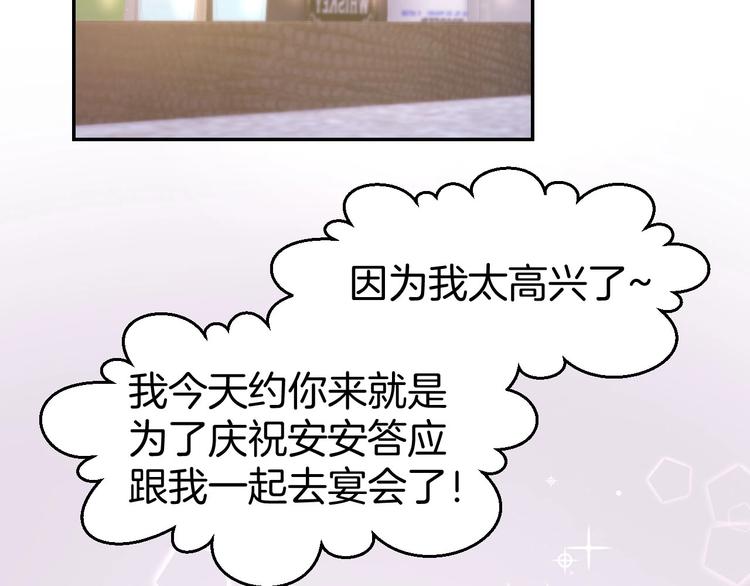 第34话 喝的烂醉如泥(1/2)-第36话