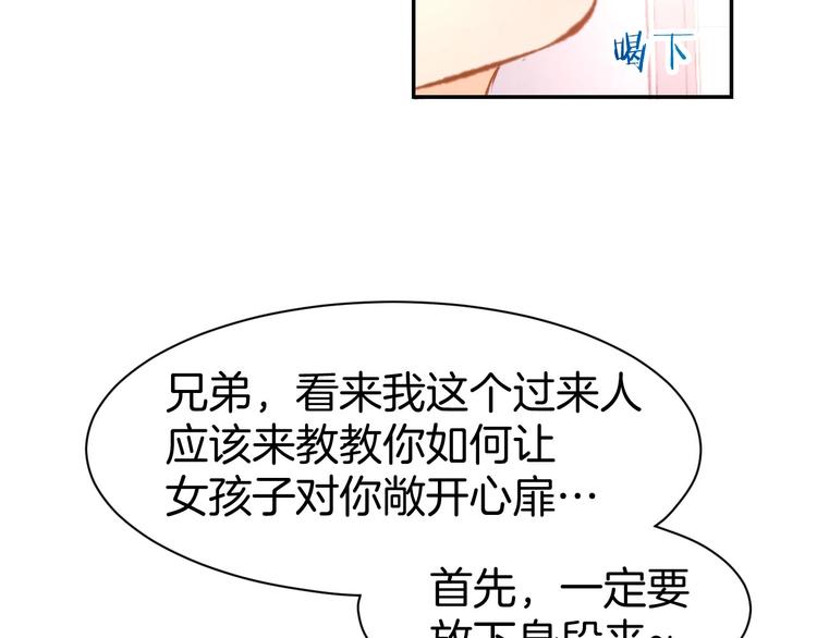 第34话 喝的烂醉如泥(1/2)-第36话