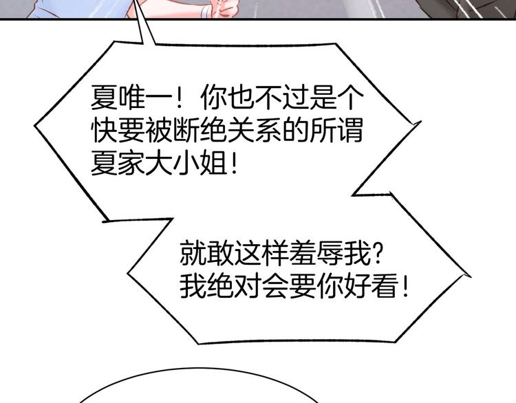 第36话 倒在你怀里(1/2)-第38话