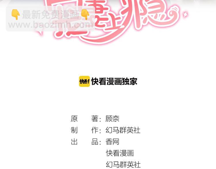 第36话 倒在你怀里(1/2)-第38话