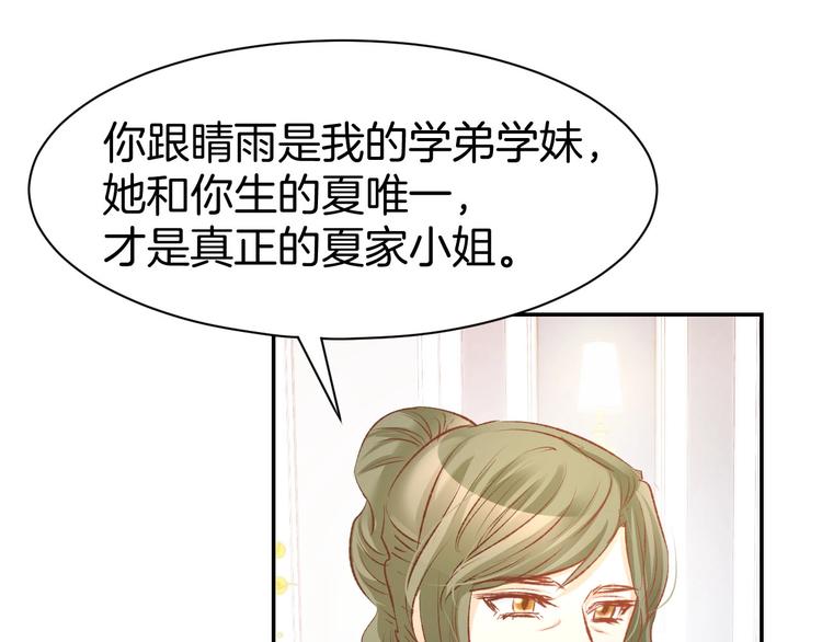第36话 倒在你怀里(1/2)-第38话