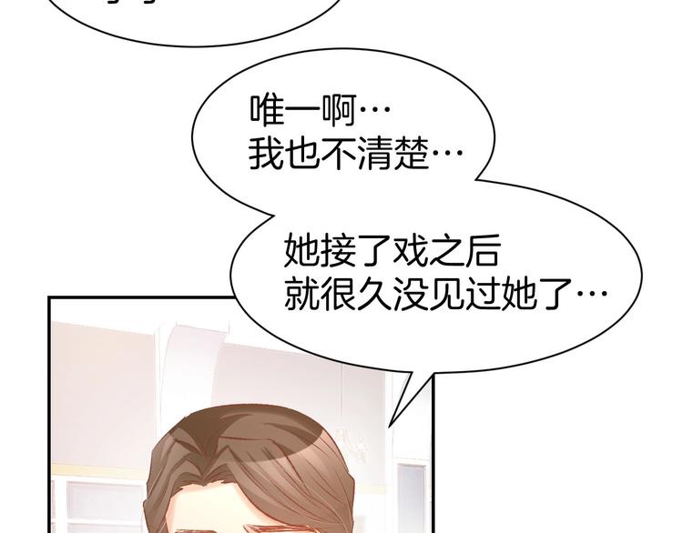 第36话 倒在你怀里(1/2)-第38话