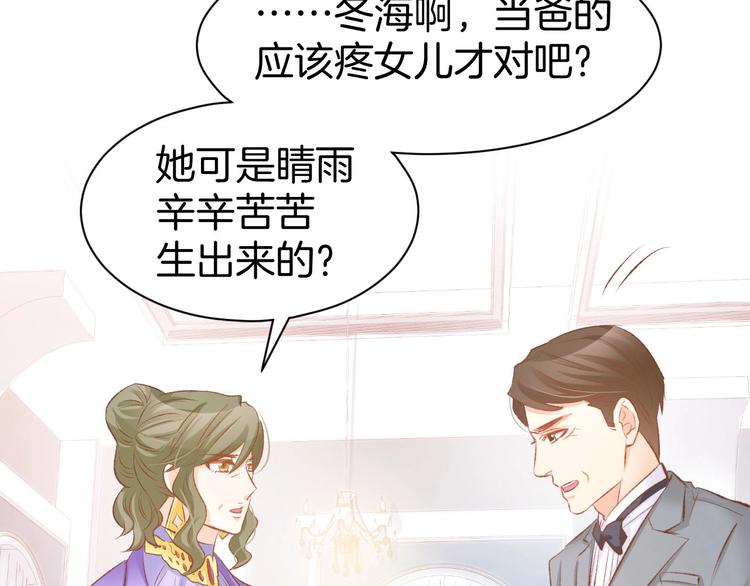 第36话 倒在你怀里(1/2)-第38话