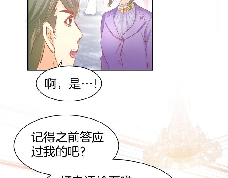 第36话 倒在你怀里(1/2)-第38话