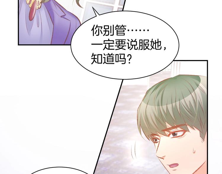 第36话 倒在你怀里(1/2)-第38话