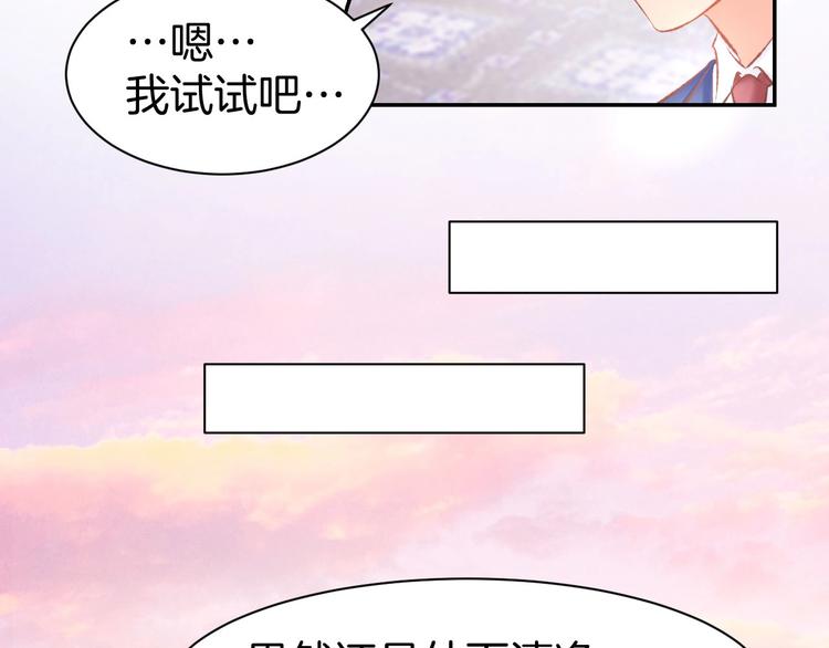 第36话 倒在你怀里(1/2)-第38话