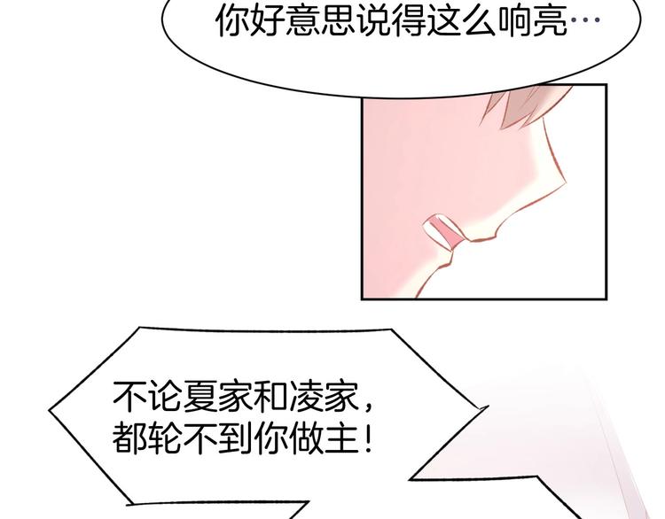 第36话 倒在你怀里(1/2)-第38话