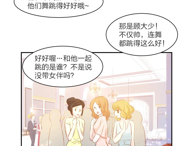 第40话 勾引别人未婚夫？(1/2)-第42话