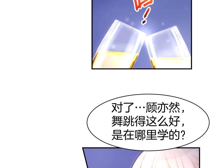 第40话 勾引别人未婚夫？(1/2)-第42话