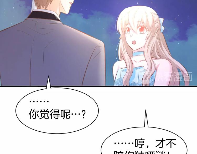 第40话 勾引别人未婚夫？(1/2)-第42话