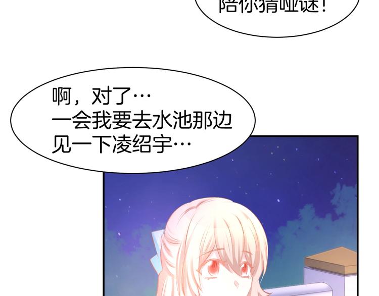 第40话 勾引别人未婚夫？(1/2)-第42话