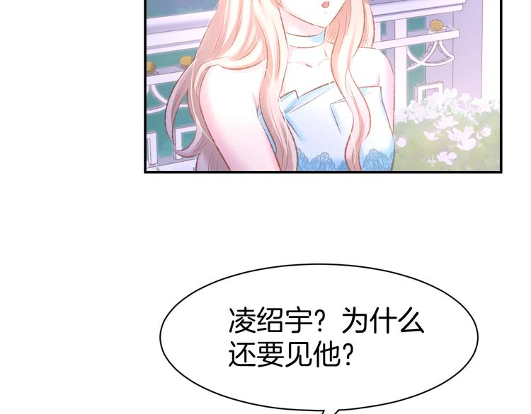 第40话 勾引别人未婚夫？(1/2)-第42话