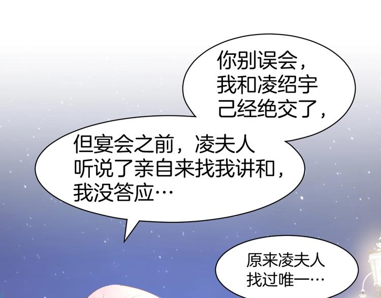 第40话 勾引别人未婚夫？(1/2)-第42话