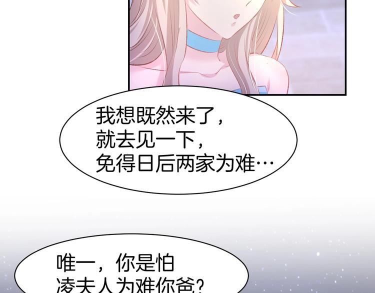 第40话 勾引别人未婚夫？(1/2)-第42话