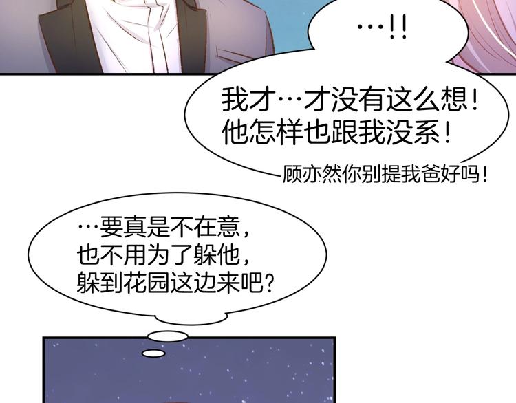 第40话 勾引别人未婚夫？(1/2)-第42话