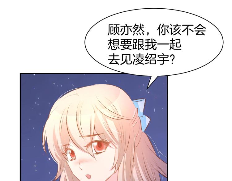 第40话 勾引别人未婚夫？(1/2)-第42话