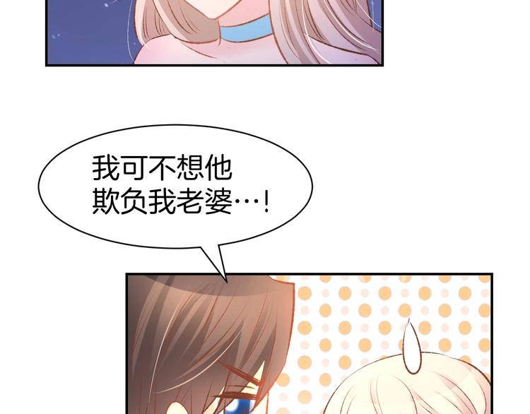 第40话 勾引别人未婚夫？(1/2)-第42话