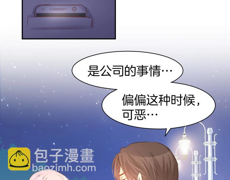 第40话 勾引别人未婚夫？(1/2)-第42话