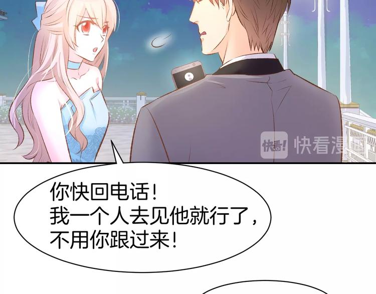 第40话 勾引别人未婚夫？(1/2)-第42话