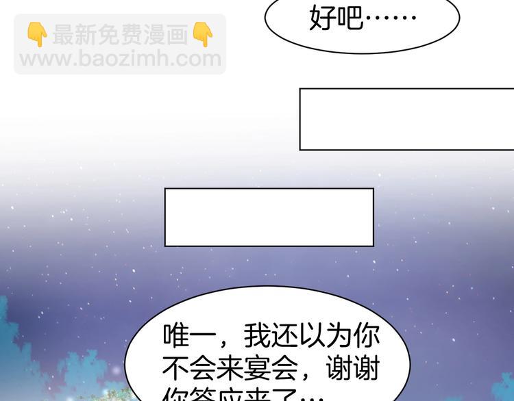 第40话 勾引别人未婚夫？(1/2)-第42话