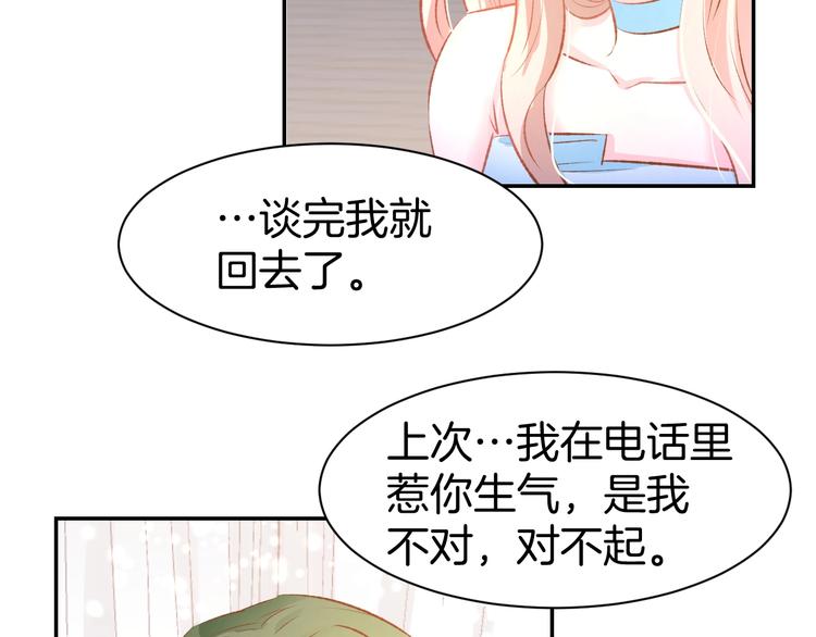 第40话 勾引别人未婚夫？(1/2)-第42话
