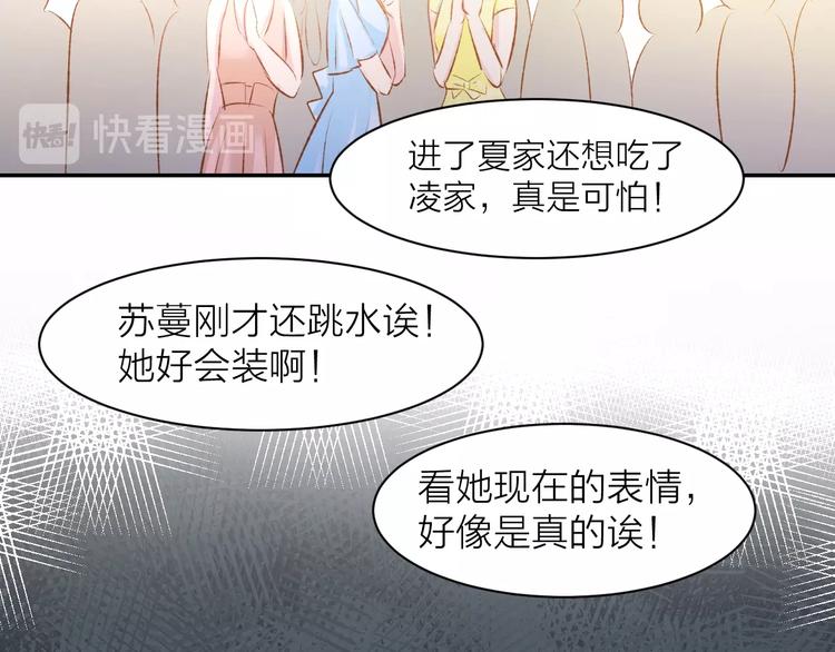第42话 豪门梦碎(1/2)-第44话