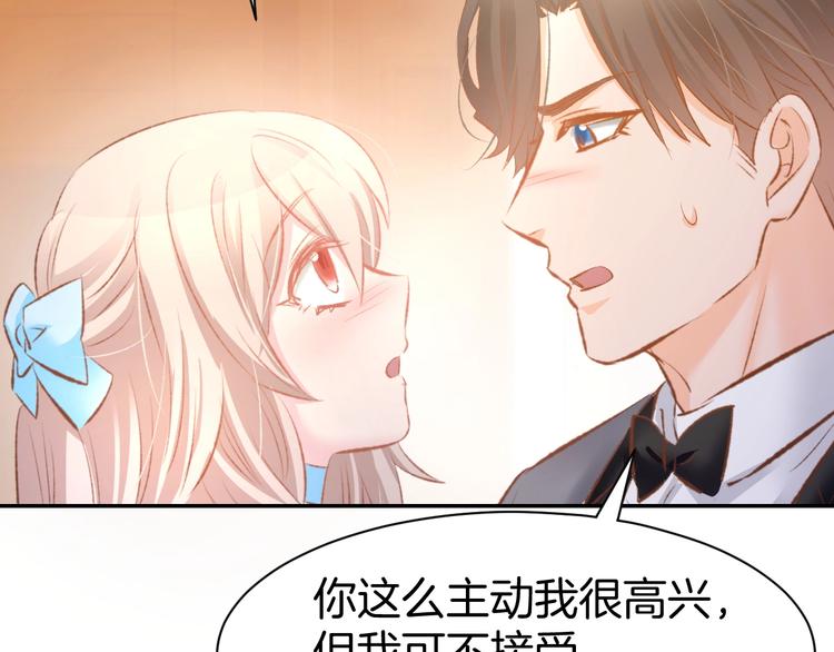 第44话 顾亦然的老婆(1/2)-第46话