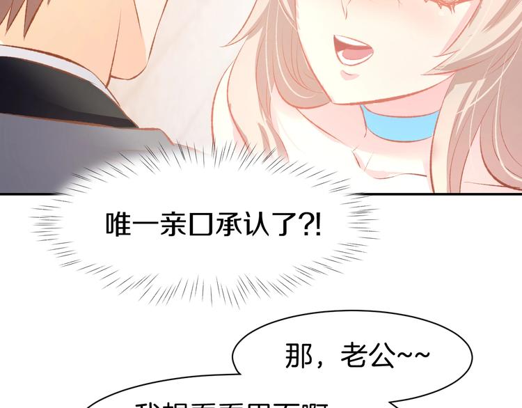 第44话 顾亦然的老婆(1/2)-第46话