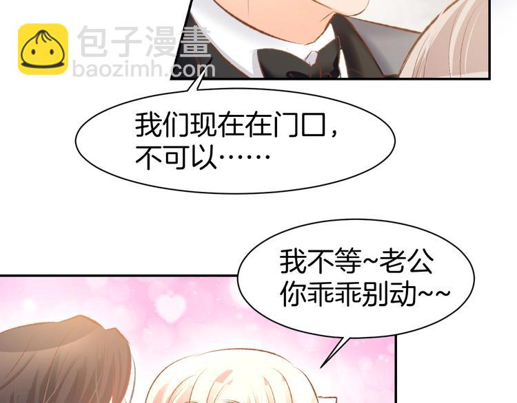 第44话 顾亦然的老婆(1/2)-第46话