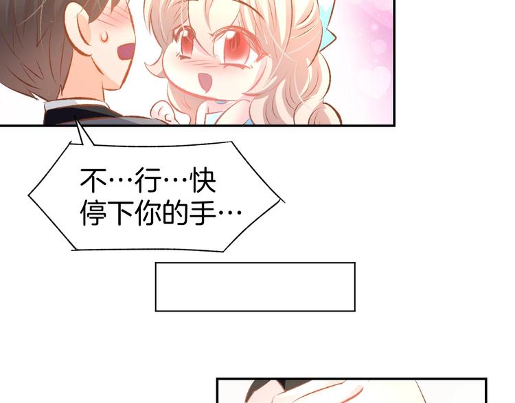 第44话 顾亦然的老婆(1/2)-第46话
