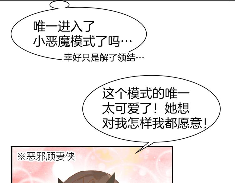 第44话 顾亦然的老婆(1/2)-第46话
