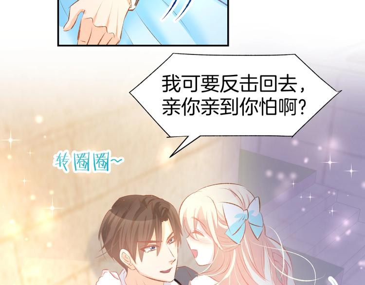 第44话 顾亦然的老婆(1/2)-第46话