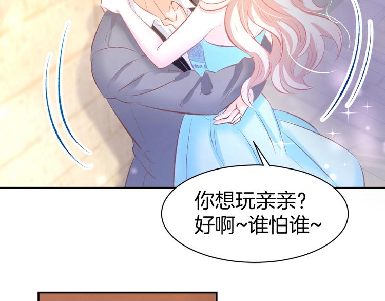 第44话 顾亦然的老婆(1/2)-第46话