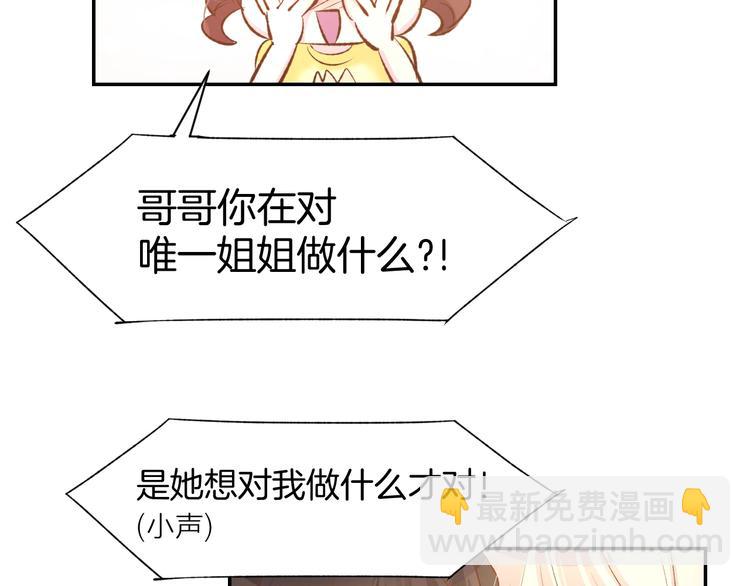 第44话 顾亦然的老婆(1/2)-第46话