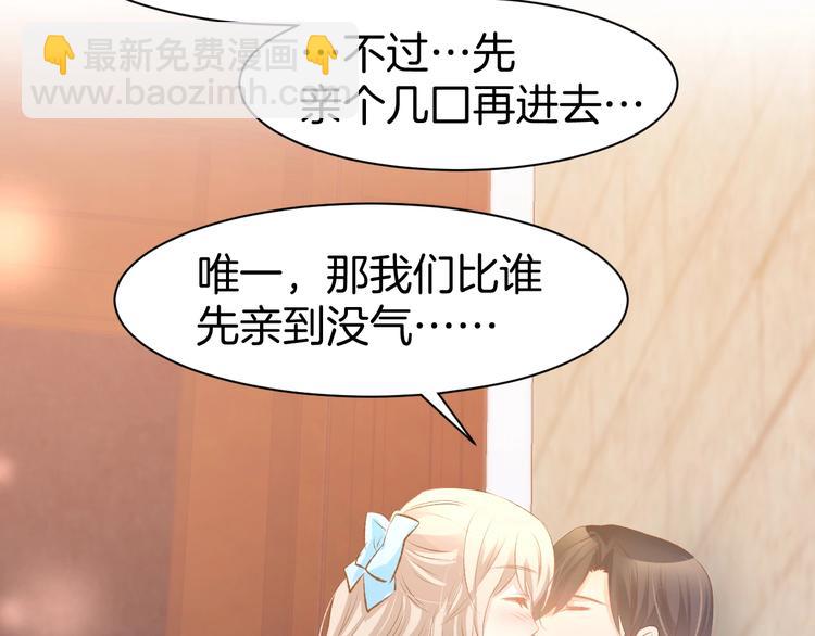 第44话 顾亦然的老婆(1/2)-第46话