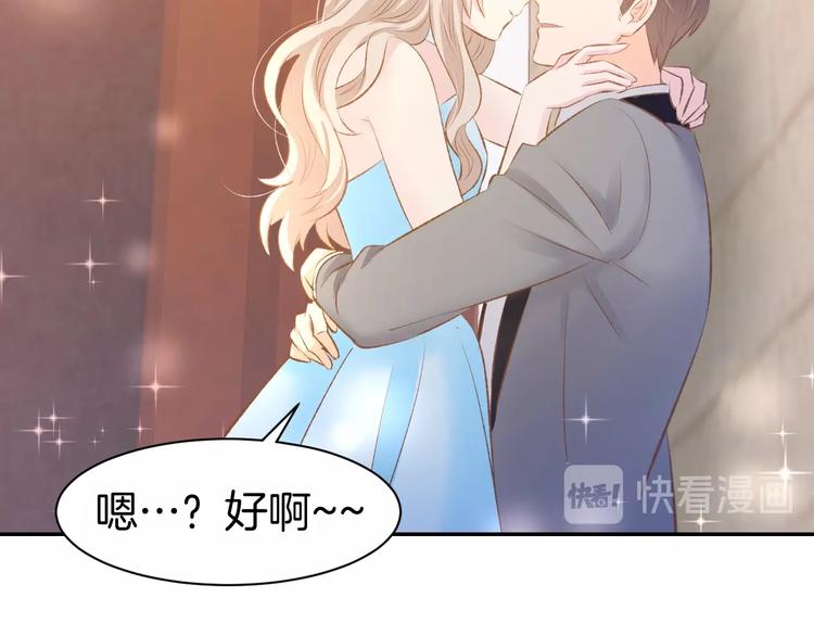 第44话 顾亦然的老婆(1/2)-第46话