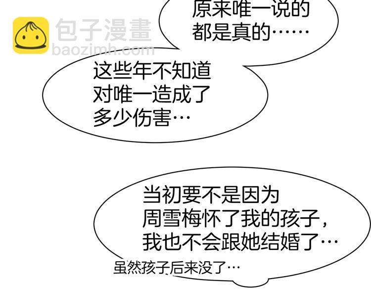 第44话 顾亦然的老婆(1/2)-第46话