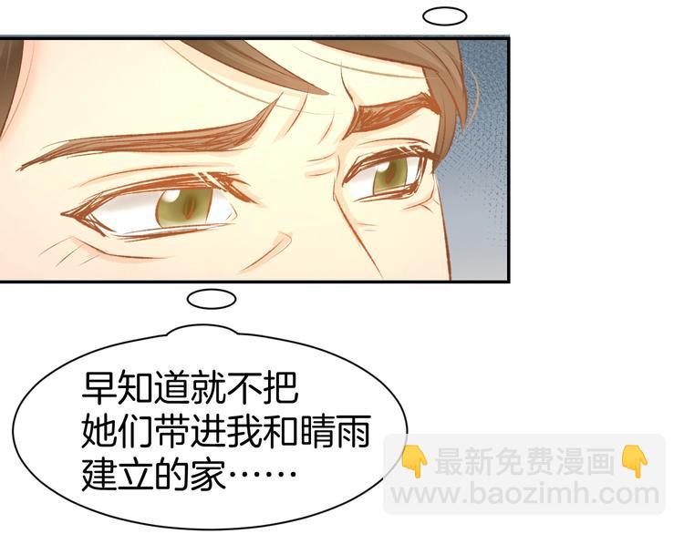 第44话 顾亦然的老婆(1/2)-第46话
