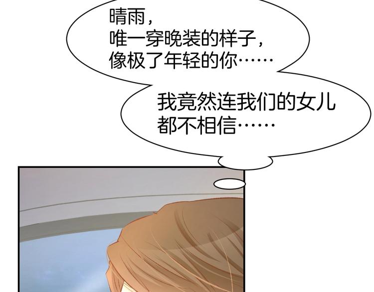 第44话 顾亦然的老婆(1/2)-第46话