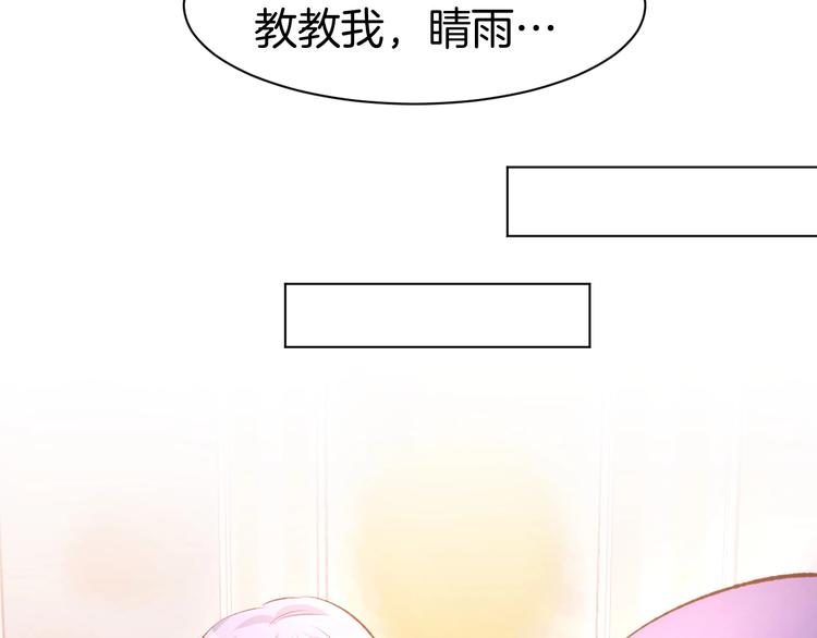 第44话 顾亦然的老婆(1/2)-第46话