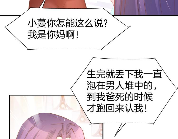 第44话 顾亦然的老婆(1/2)-第46话