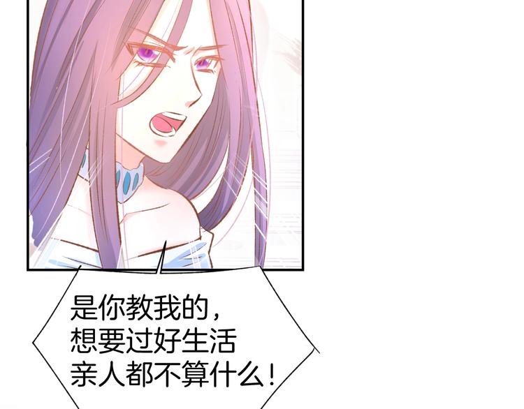 第44话 顾亦然的老婆(1/2)-第46话
