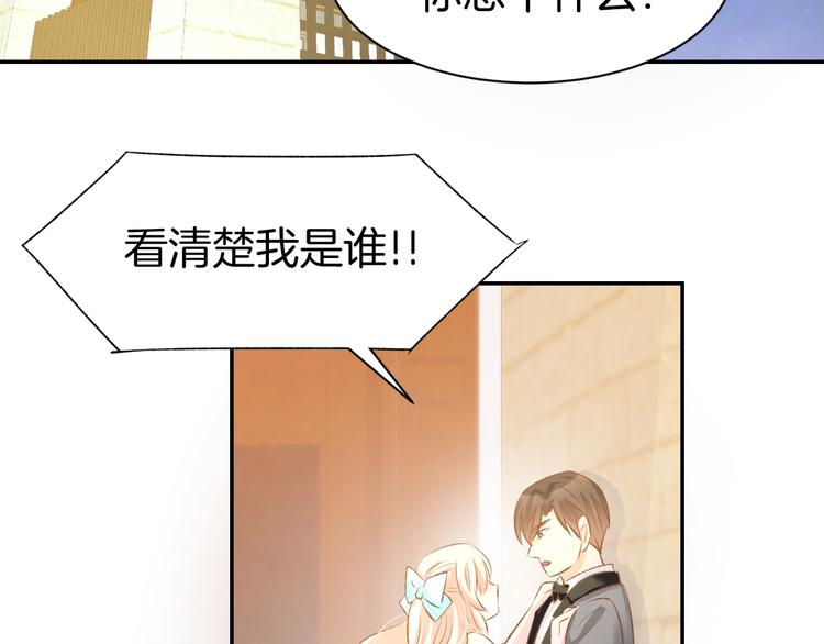 第44话 顾亦然的老婆(1/2)-第46话