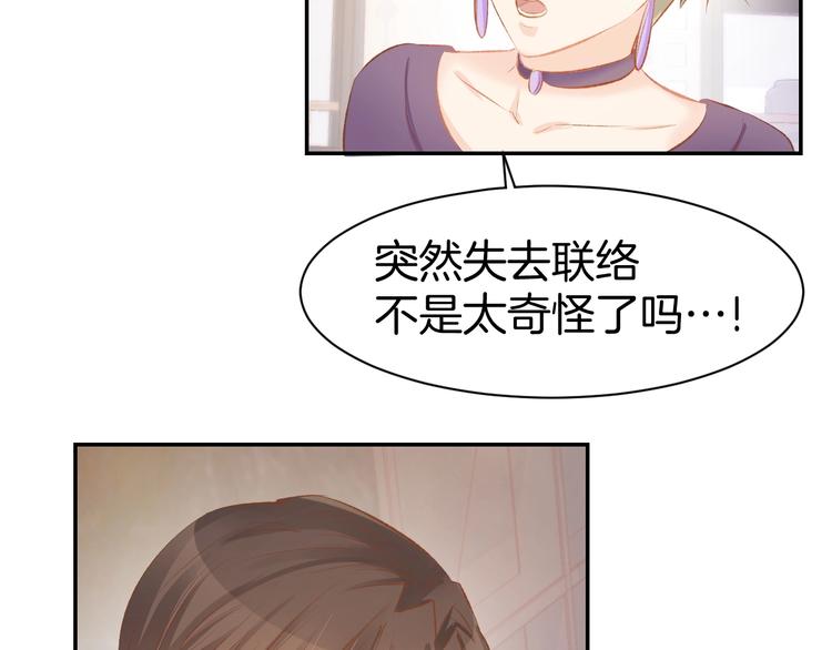 第46话 被下药(1/2)-第48话