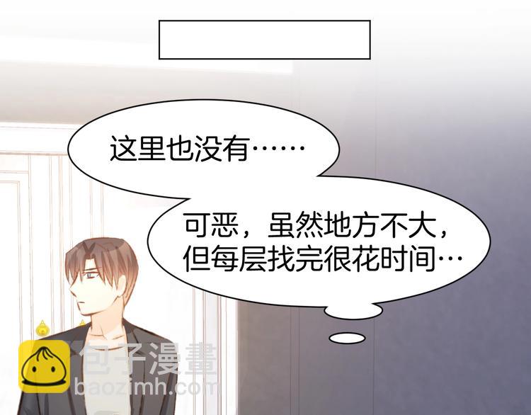 第46话 被下药(1/2)-第48话