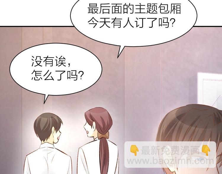 第46话 被下药(1/2)-第48话