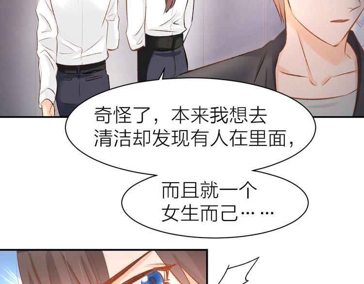 第46话 被下药(1/2)-第48话