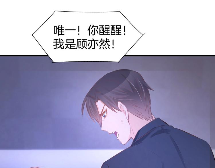 第46话 被下药(1/2)-第48话