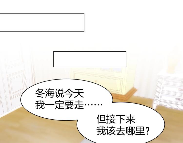 第46话 被下药(1/2)-第48话